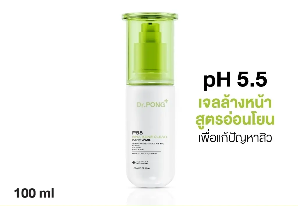 Dr.PONG P55 ACNE CLEAR FACE WASH เจลล้างหน้าสูตรอ่อนโยน สำหรับคนเป็นสิว